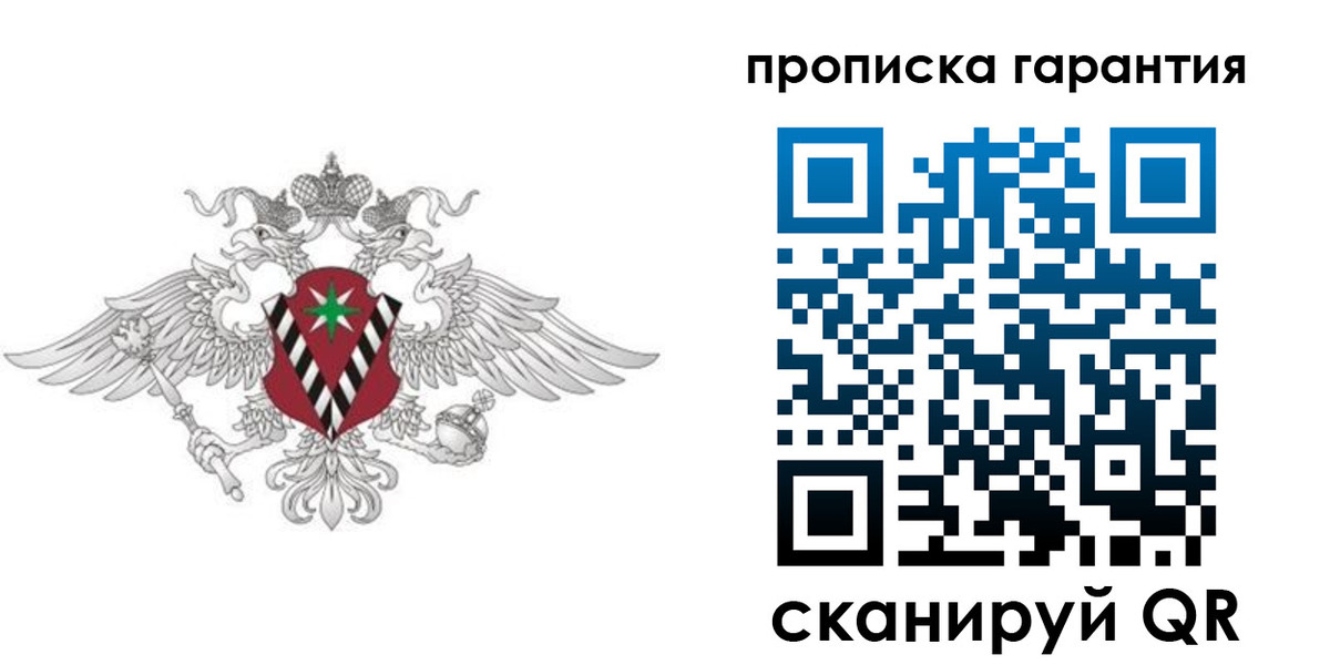 прописка 2025 в Каргате